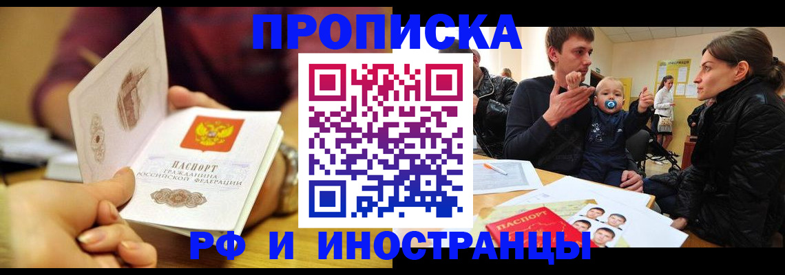 прописка ребенка в Комсомольске-на-Амуре